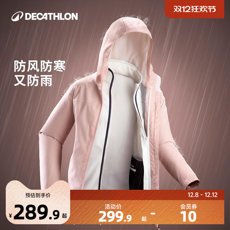 迪卡侬秋冬女童保暖冲锋衣外套