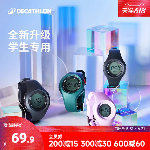 迪卡侬防水电子手表学生运动儿童