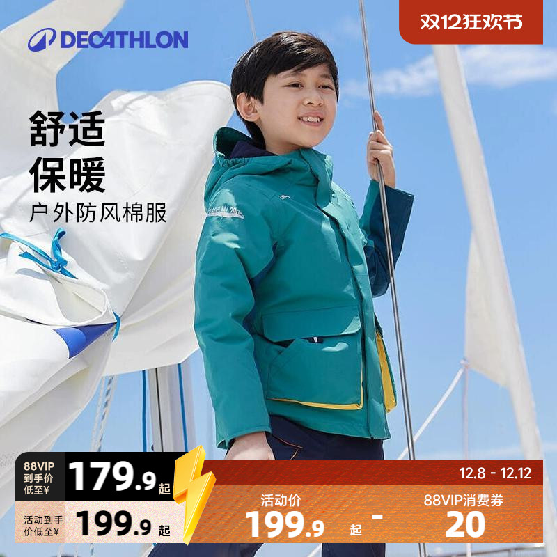 迪卡侬儿童保暖外套户外防风夹克