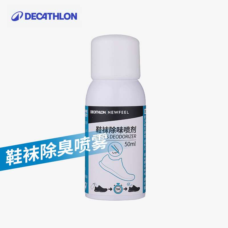 除臭迪卡侬除臭抑菌喷雾神器
