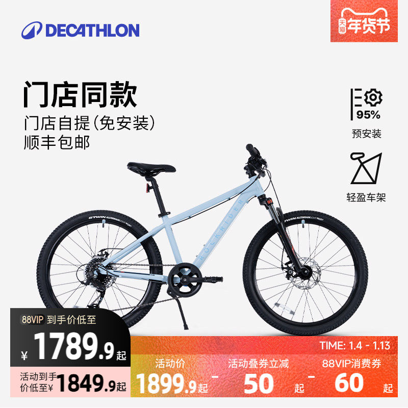 迪卡侬儿童自行车st900男孩24寸btwin新款15岁青少年单车山地车A
