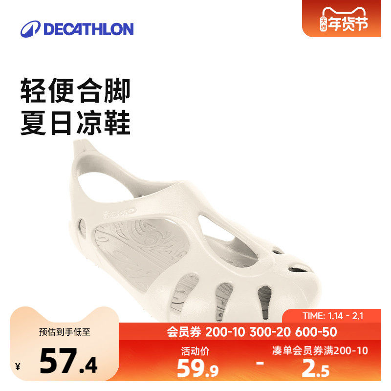 迪卡侬女童凉鞋儿童鞋子男童宝宝凉拖童鞋洞洞鞋夏沙滩鞋体育KIDK,童鞋/婴儿鞋/亲子鞋,凉鞋,淘宝优惠券,粉丝福利购,淘宝优惠卷