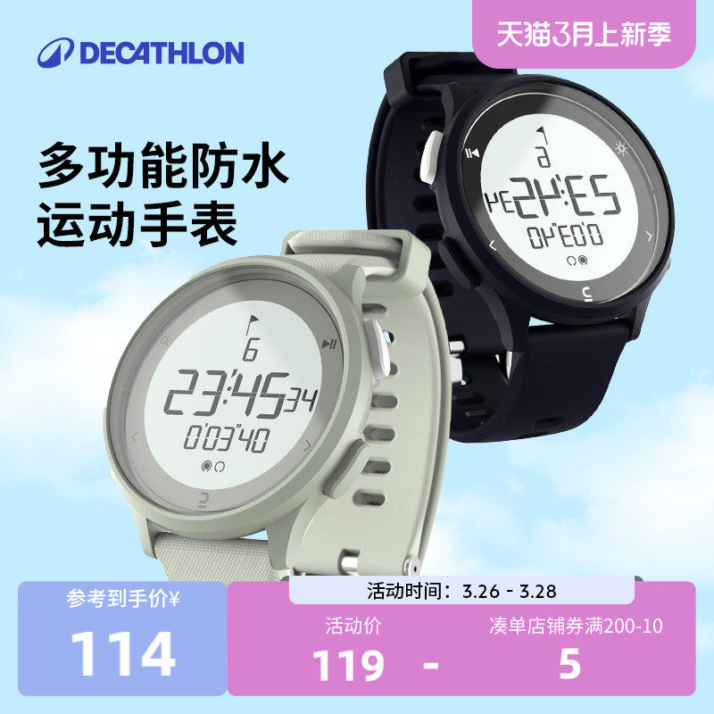 迪卡侬电子表男中学生防水w500运动手表女儿童闹钟青少年潮流kida