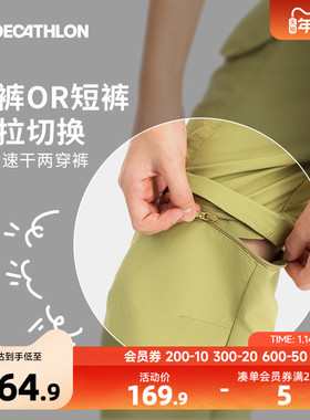 迪卡侬可拆卸速干裤儿童登山裤女长裤MH500运动裤子户外徒步KIDC