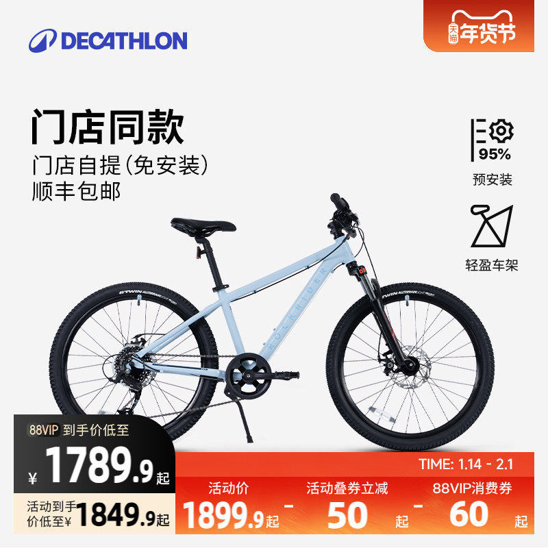 迪卡侬儿童自行车st900男孩24寸btwin新款15岁青少年单车山地车A