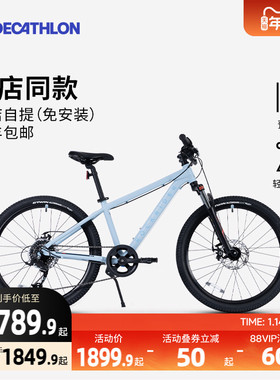 迪卡侬儿童自行车st900男孩24寸btwin新款15岁青少年单车山地车A