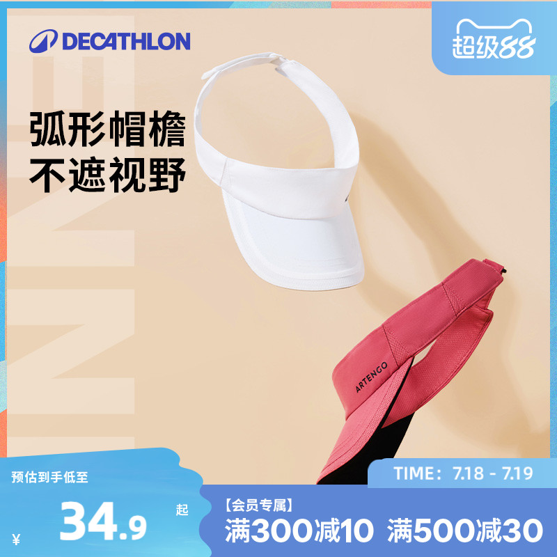 迪卡侬儿童空顶帽防晒帽