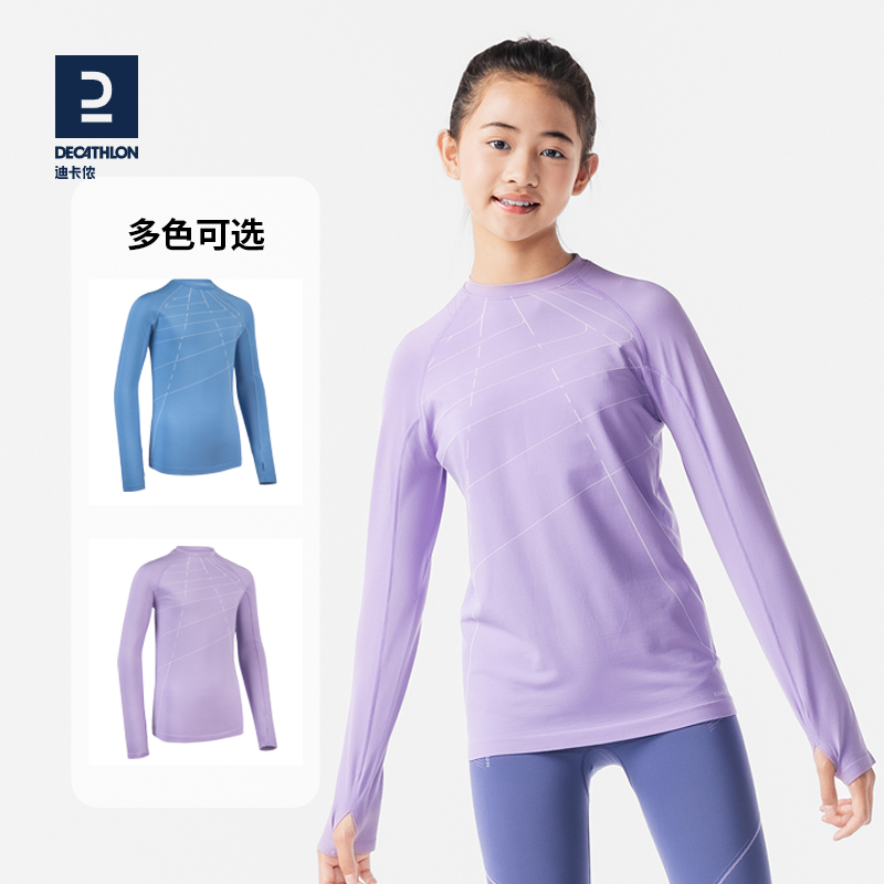 迪卡侬秋季速干排湿长袖运动衫