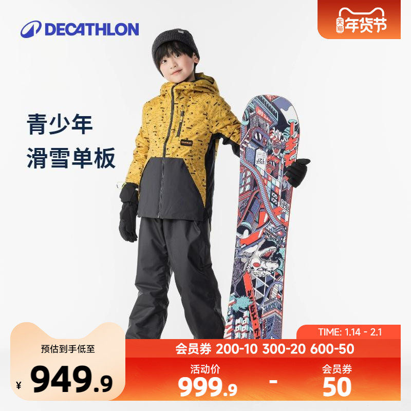 迪卡侬儿童青少年滑雪板单板滑雪装备男女童运动户外雪板秋冬KIDK