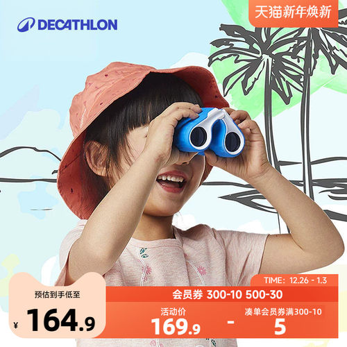 儿童玩具望远镜迪卡侬