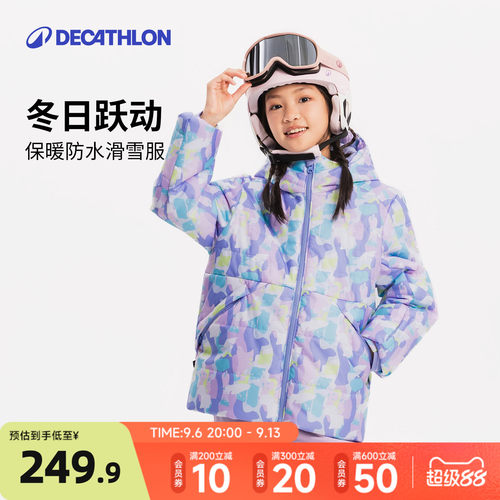 冬季儿童滑雪服迪卡侬