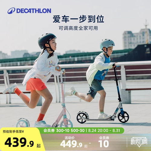 迪卡侬儿童减震手刹两轮滑板车