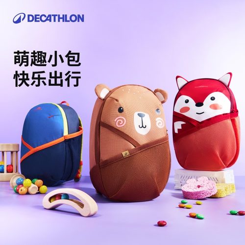 迪卡侬儿童幼儿园书包双肩包