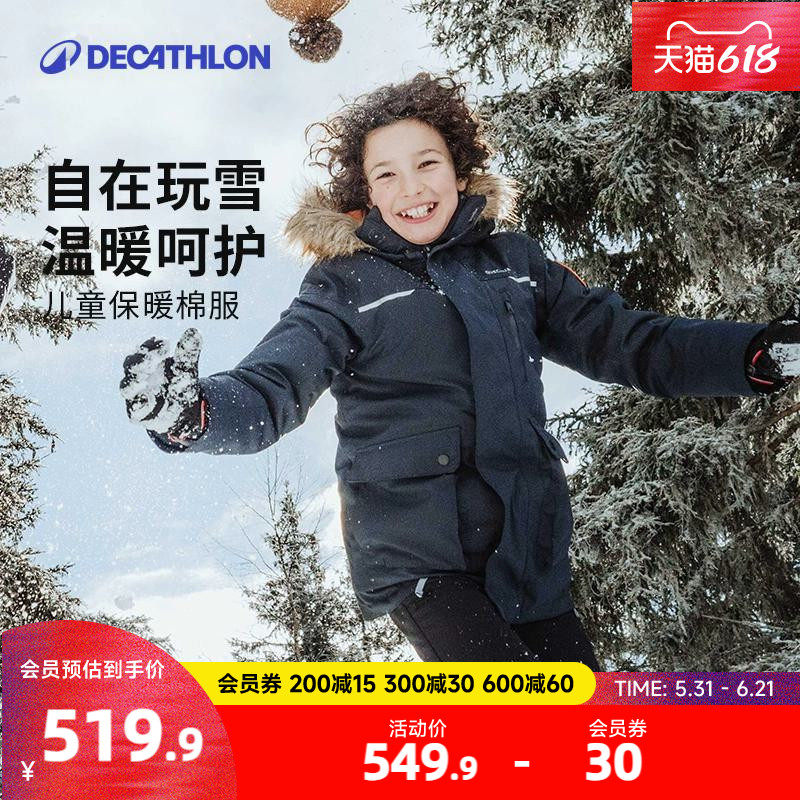 迪卡侬儿童保暖棉服男女童秋冬夹克上衣加厚外套加绒棉袄棉衣KIDS