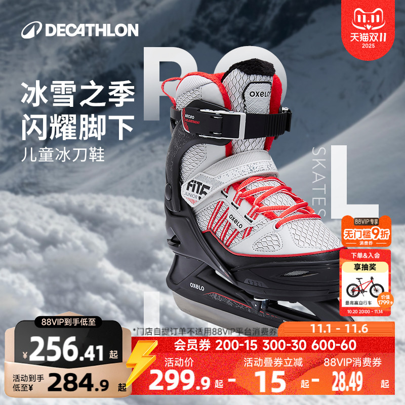 迪卡侬儿童冰刀鞋滑冰鞋男可调节冰球鞋女冰鞋球刀入门初学KIDA