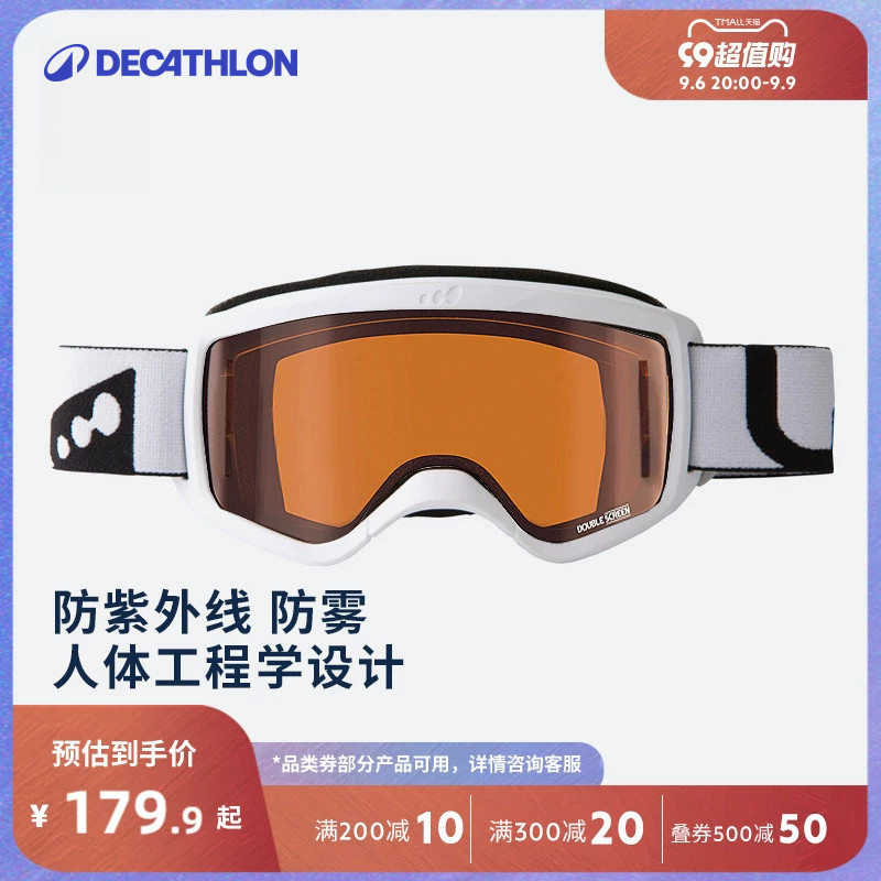 迪卡侬滑雪雪镜护目镜儿童装备