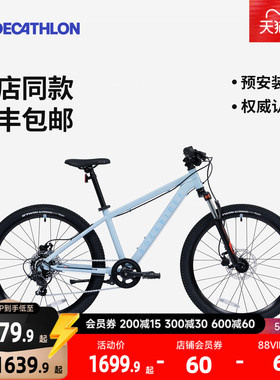 迪卡侬儿童自行车st900男孩24寸btwin新款15岁青少年单车山地车A