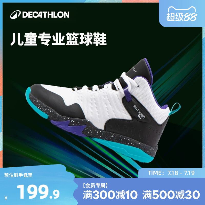 童男童女篮球鞋迪卡侬