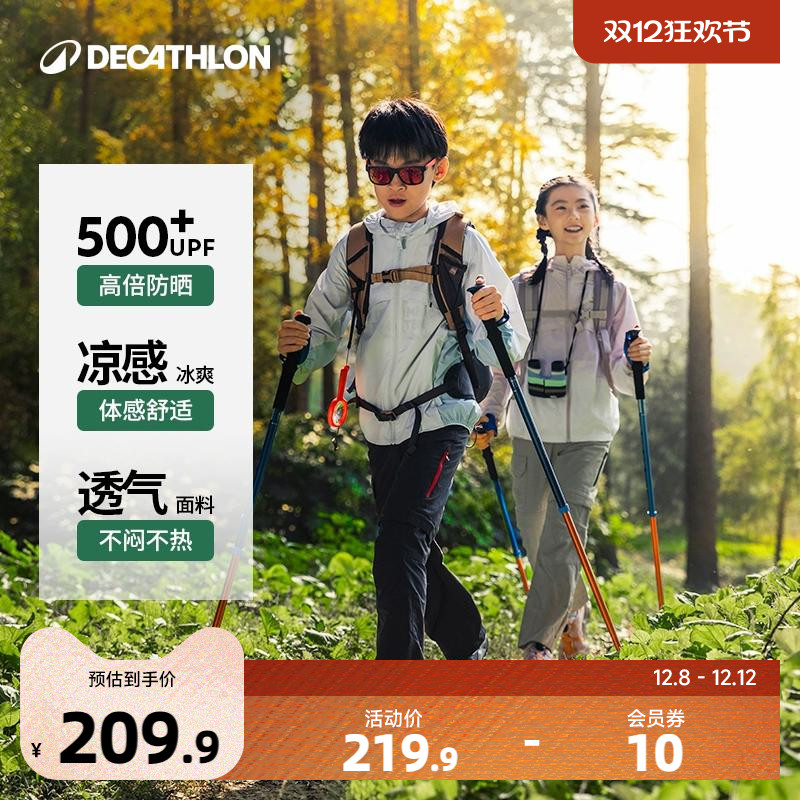 迪卡侬儿童新款凉感高倍防晒衣