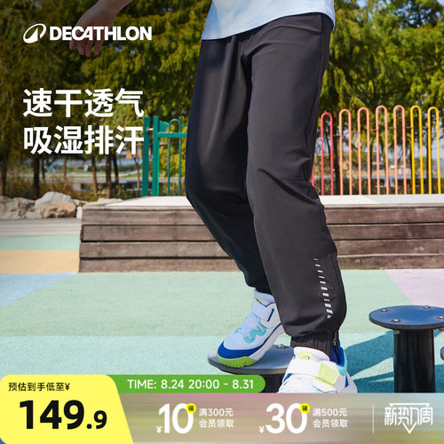 青少年轻薄长裤迪卡侬