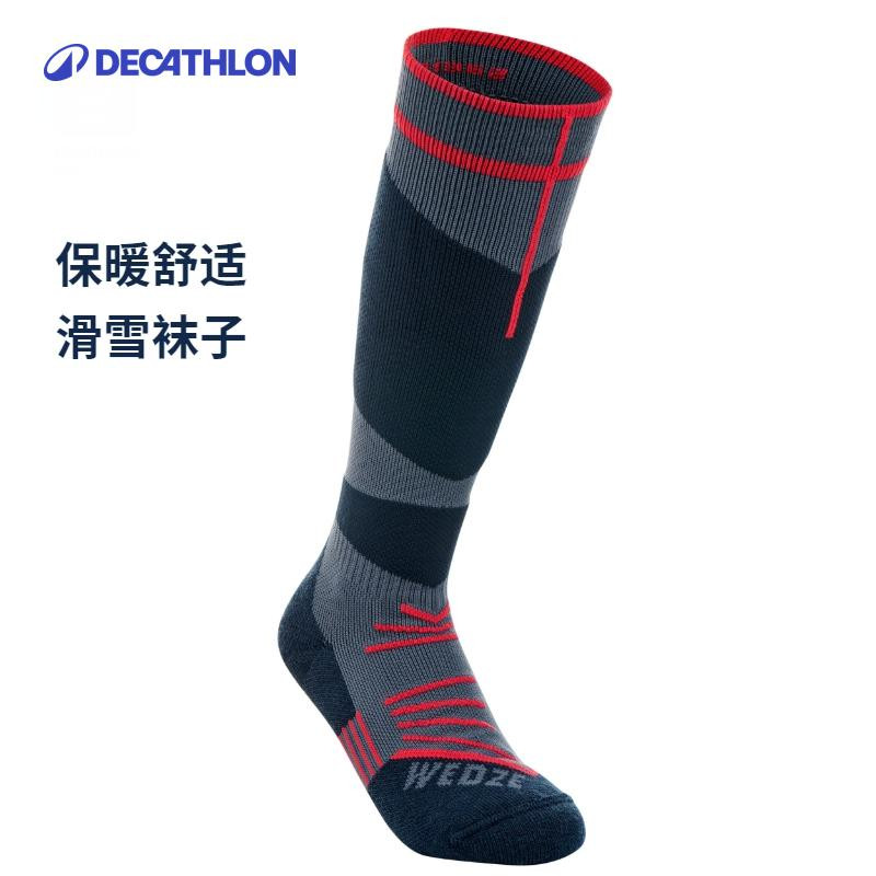 迪卡侬滑雪保暖袜专业运动袜子