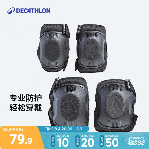 迪卡侬儿童自行车护具套装
