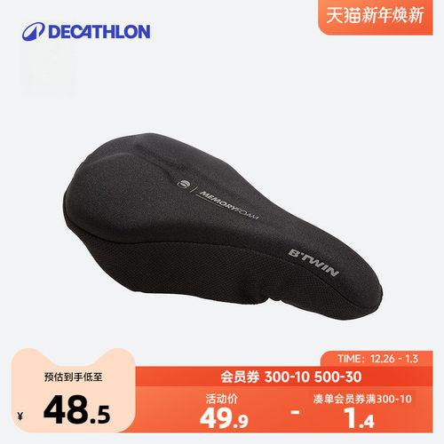 迪卡侬儿童自行车坐垫加厚耐磨