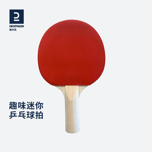 趣味迷你球拍 家庭亲子娱乐