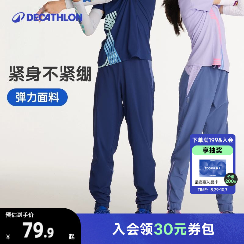 迪卡侬运动裤男女童透气打底裤儿童春长裤速干裤体育紧身裤子KIDC