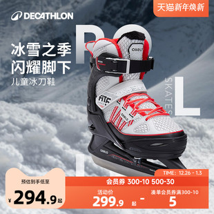 女冰鞋 男可调节冰球鞋 球刀入门初学KIDA 滑冰鞋 迪卡侬儿童冰刀鞋