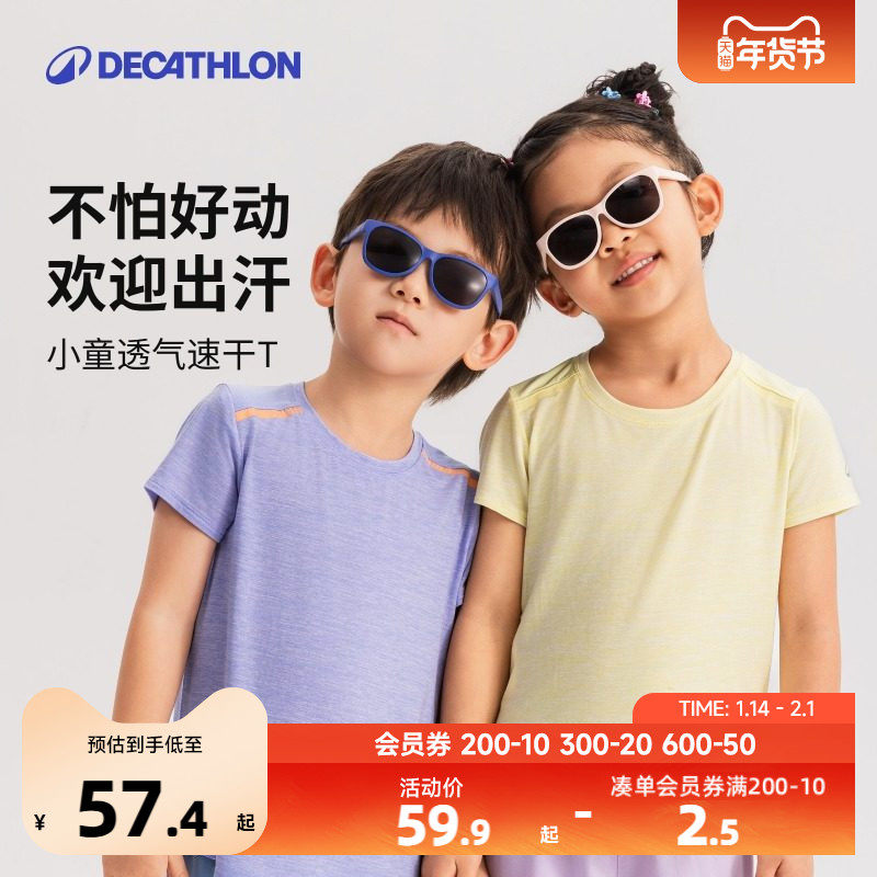 迪卡侬儿童速干衣T恤短袖上衣宝宝衣服男童女童快干训练运动KIDC,童装/婴儿装/亲子装,T恤,淘宝优惠券,粉丝福利购,淘宝优惠卷