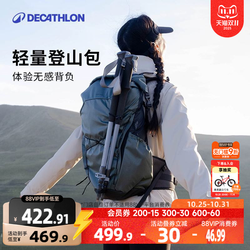 迪卡侬户外登山包22L轻便双肩包
