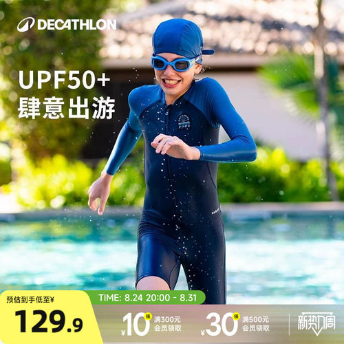 迪卡侬儿童男童长袖泳衣