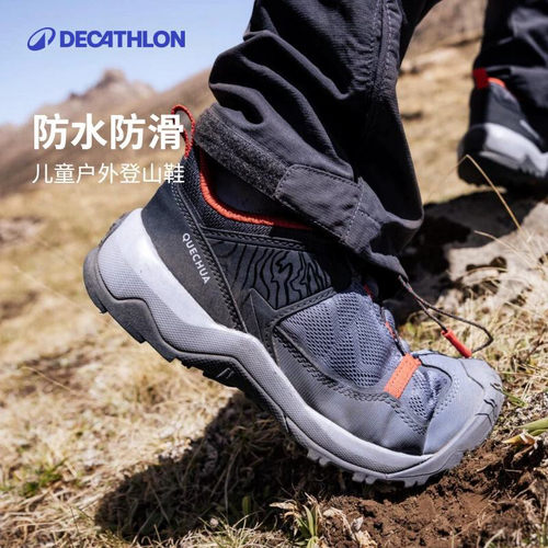 迪卡侬防水防滑户外儿童登山鞋