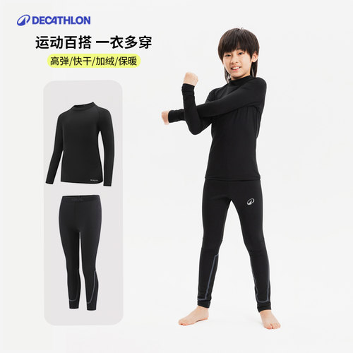 迪卡侬儿童紧身衣足球篮球训练服