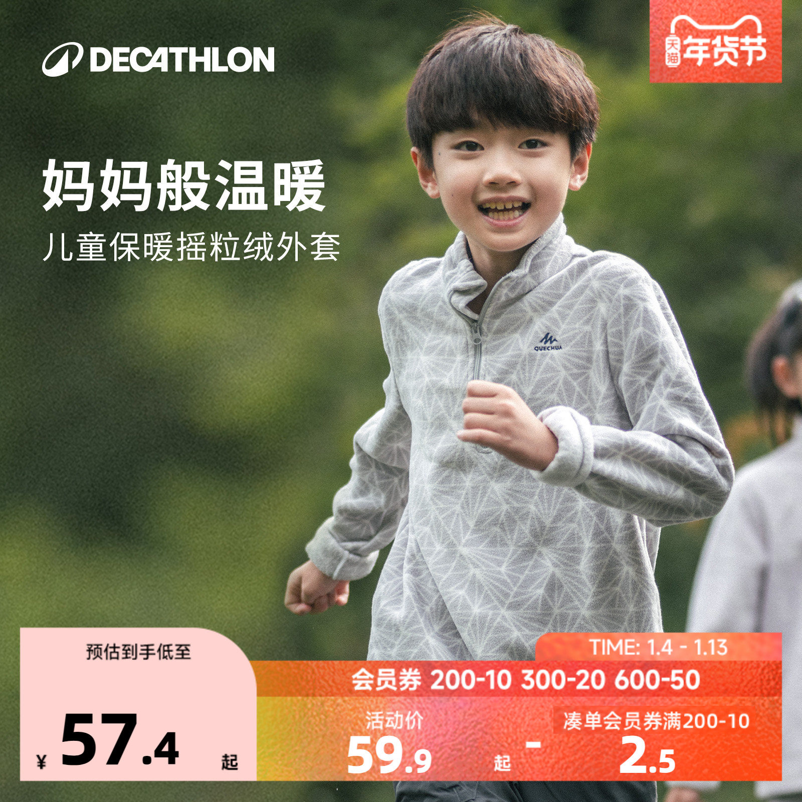 迪卡侬儿童摇粒绒内胆男童卫衣运动秋冬抓绒衣保暖外套女童装KIDS