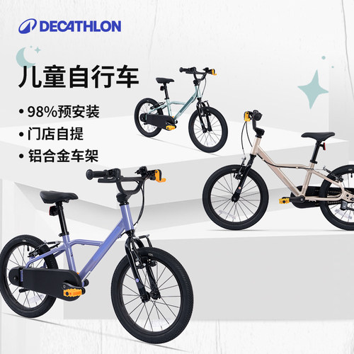 迪卡侬儿童自行车超轻3-6岁