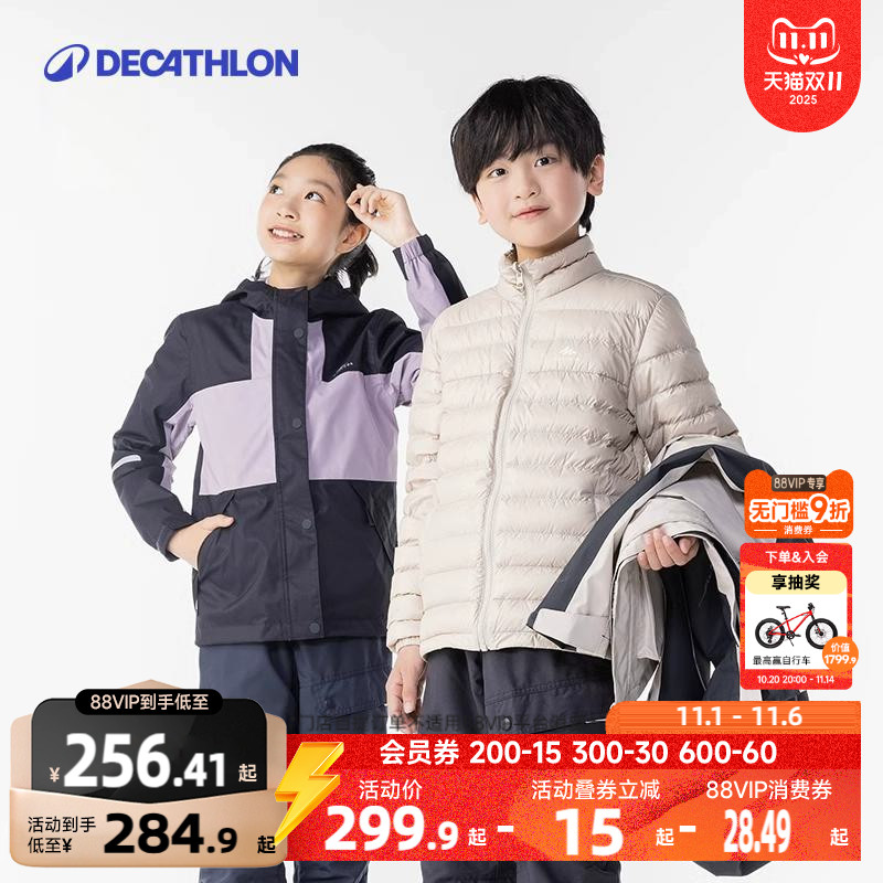 迪卡侬儿童三合一秋冬羽绒冲锋衣