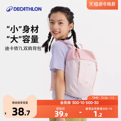 男儿童背包迪卡侬小学生