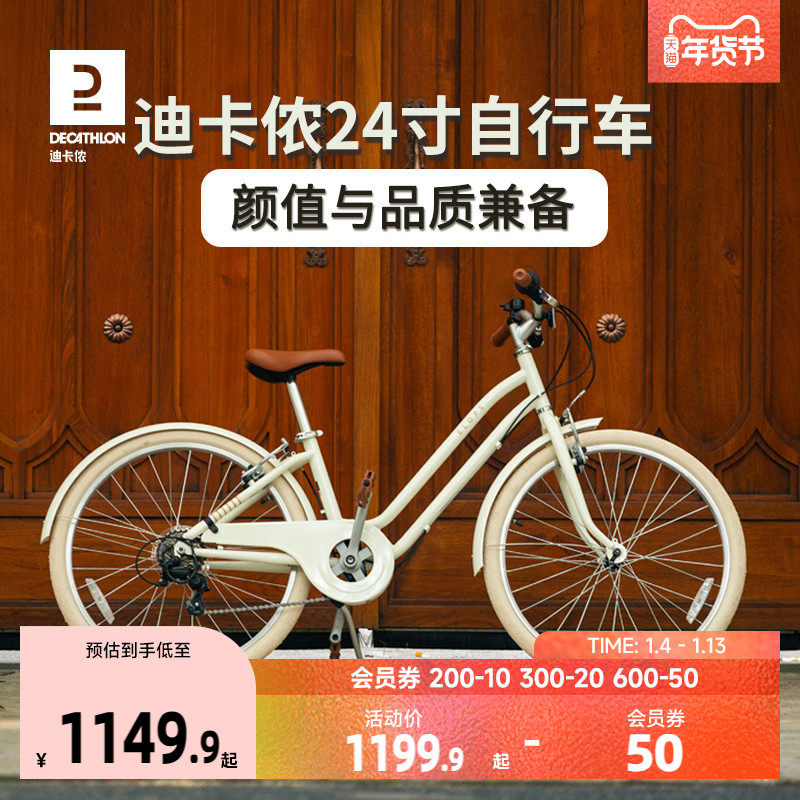 迪卡侬儿童自行车女孩中大童24寸6-12岁自行车青少年变速童车KIDA