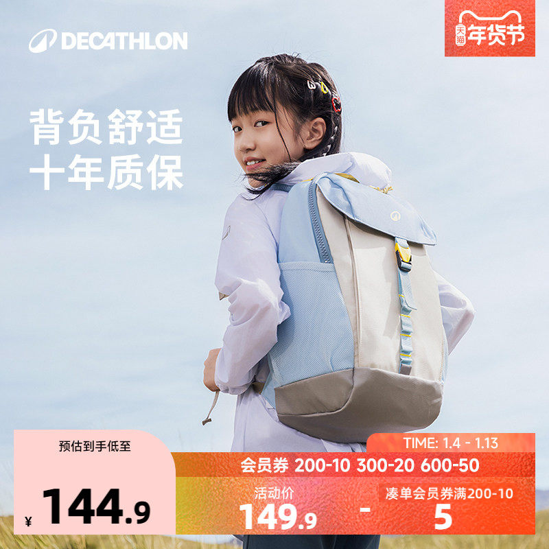 迪卡侬双肩包官方官网儿童旅行背包女运动轻便登山包学生书包KIDA