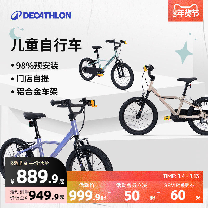 迪卡侬儿童自行车16寸900男童新款辅助单车女孩6岁小孩自行车宝宝