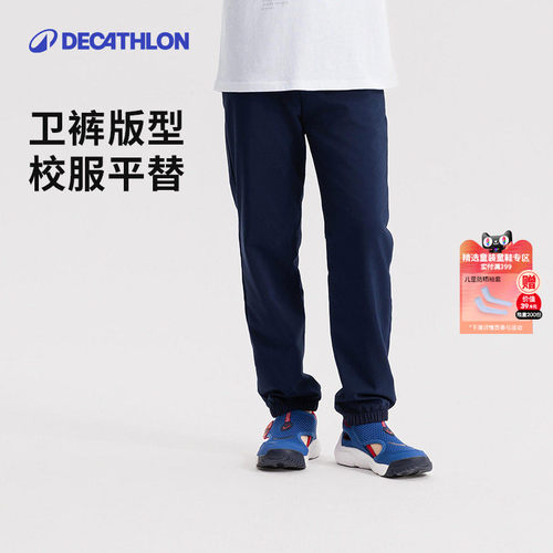 迪卡侬儿童秋季单层棉质运动裤