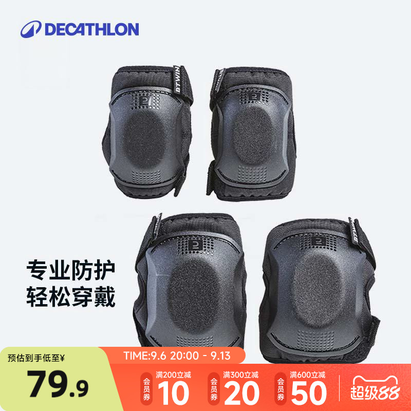 迪卡侬儿童自行车护具套装图片