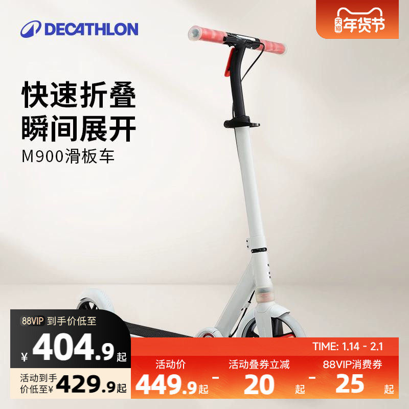 迪卡侬滑板车校园成人代步滑板车oxelo两轮专业可折叠成年车KIDA