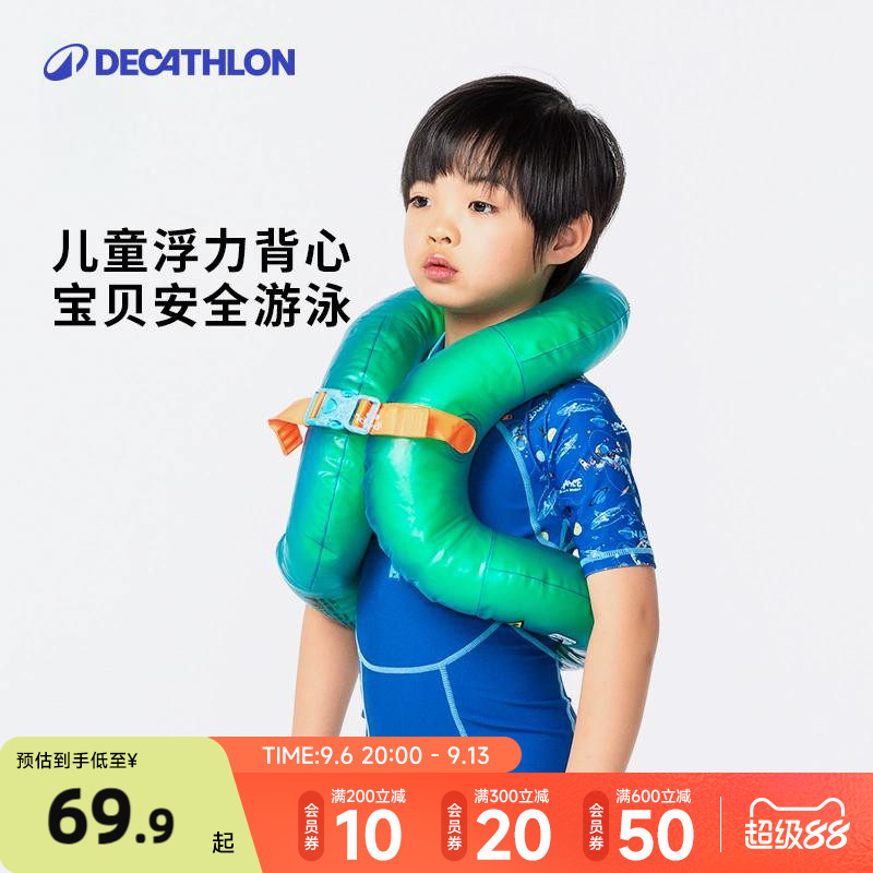 迪卡侬泳圈助力玩水解放父母双手图片