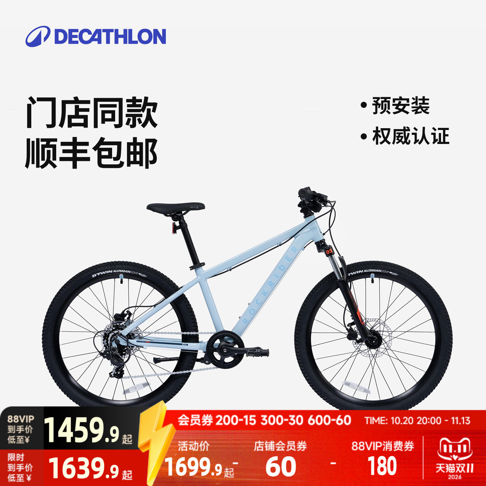 【门店自提】迪卡侬儿童自行车EXPL900山地车变速20寸铝合金单车A