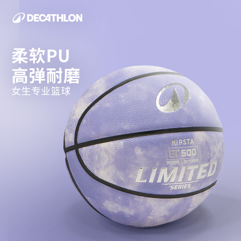 迪卡侬篮球高弹耐磨室内外训练