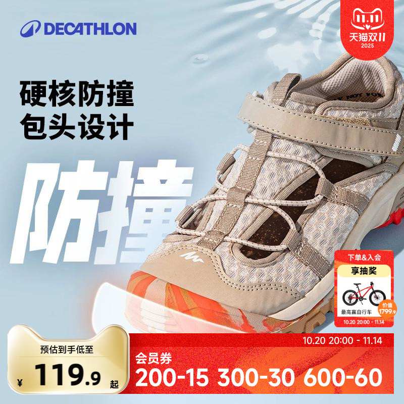 迪卡侬旗舰店儿童包头凉鞋沙滩鞋