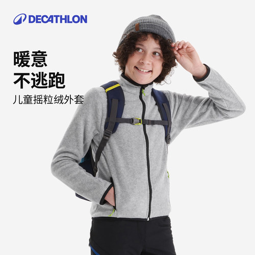 迪卡侬儿童秋冬摇粒绒保暖外套